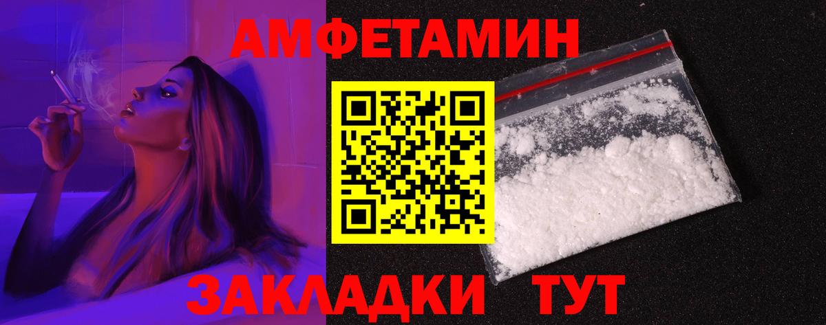 АМФЕТАМИН  АМФЕТАМИН VHQ  Вход с VPN  Анжеро-Судженск 