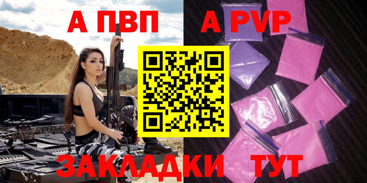 A PVP мука Анжеро-Судженск