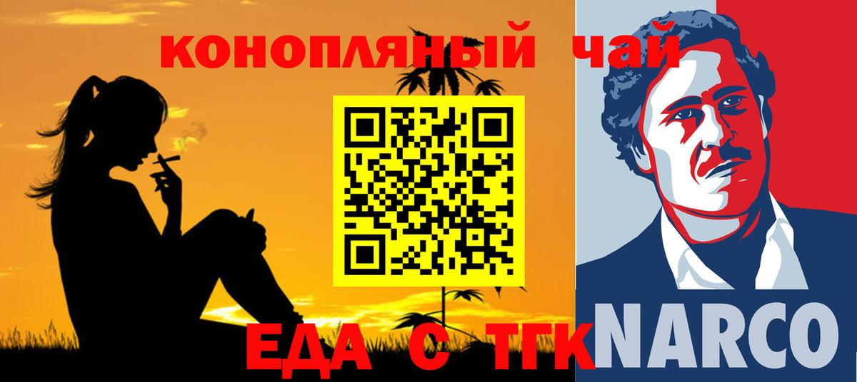 Cannafood конопля  Вход с VPN  Анжеро-Судженск 