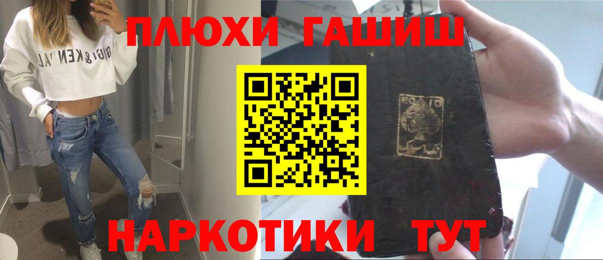 ГАШИШ  Вход с VPN  Анжеро-Судженск  ГАШИШ Premium  ГАШИШ VHQ 
