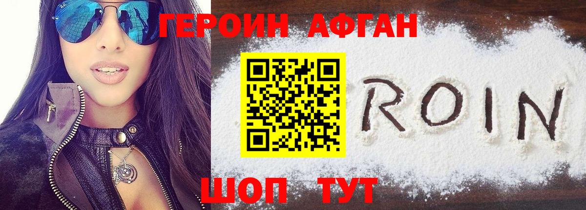 Анжеро-Судженск  Героин белый  Вход с VPN 