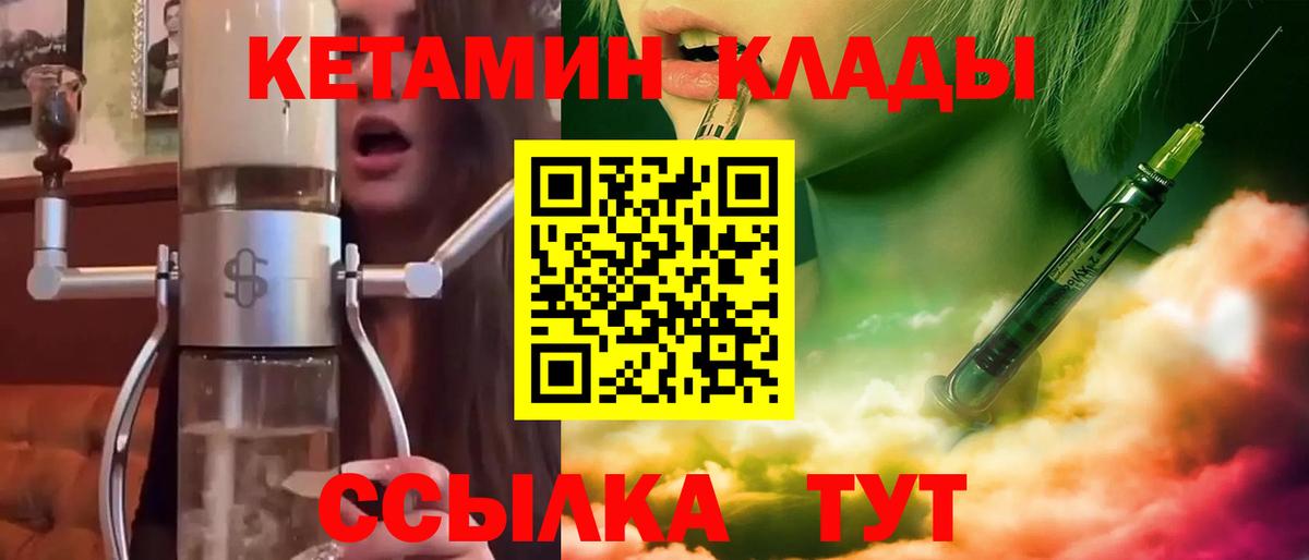 КЕТАМИН ketamine  Вход с VPN  КЕТАМИН ketamine  Анжеро-Судженск 