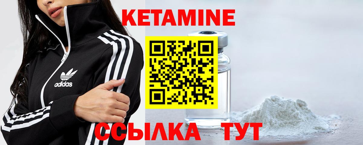 Кетамин VHQ Анжеро-Судженск