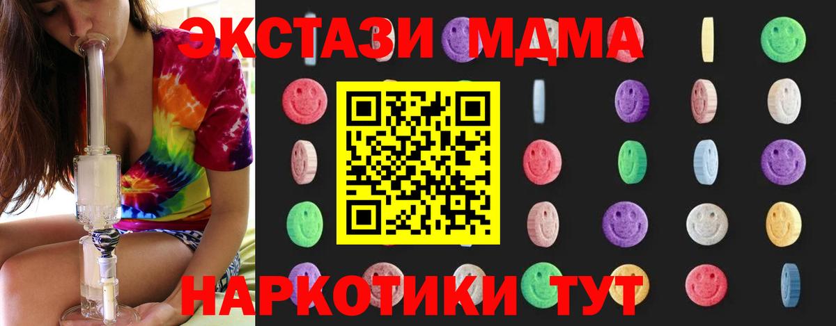 MDMA  MDMA crystal  МДМА crystal  Вход с VPN  Анжеро-Судженск 