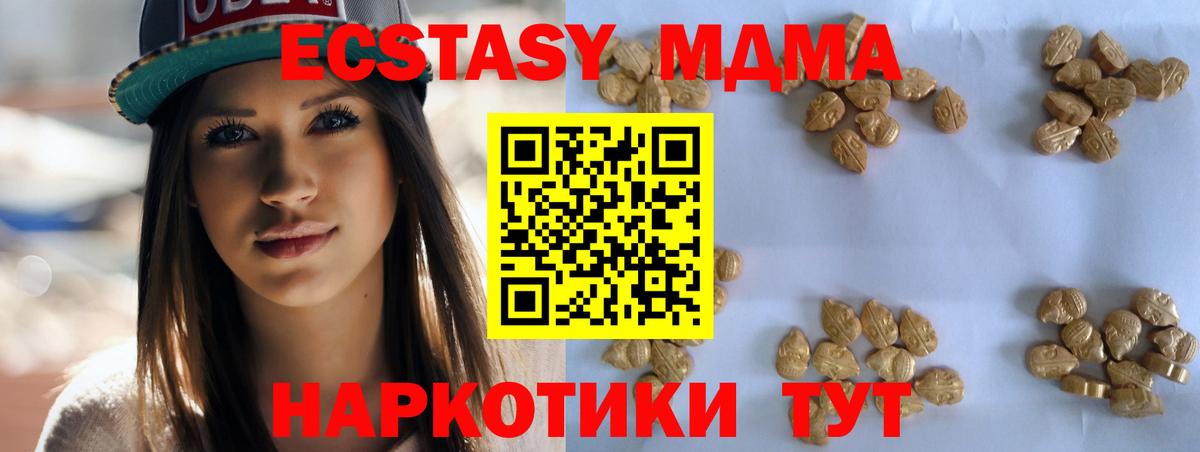 MDMA кристаллы Анжеро-Судженск