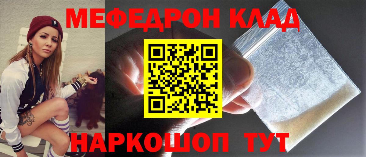 Меф мяу мяу мука Анжеро-Судженск