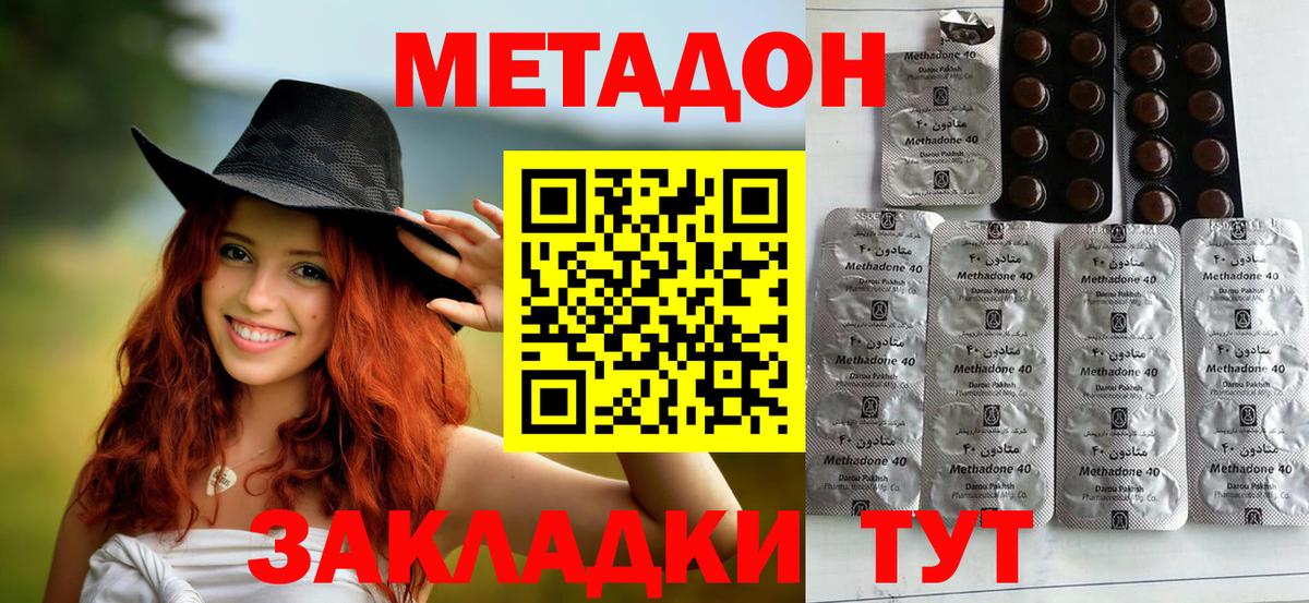 Метадон VHQ  Вход с VPN  Анжеро-Судженск  Метадон VHQ 