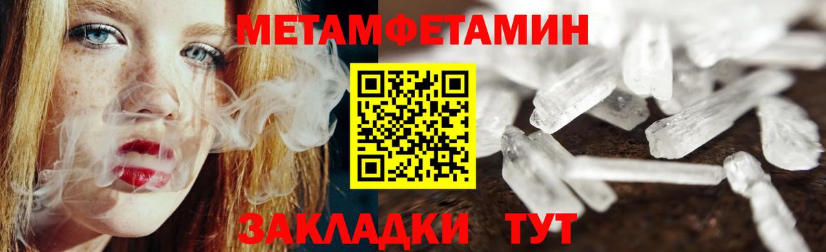Первитин Декстрометамфетамин 99.9% Анжеро-Судженск