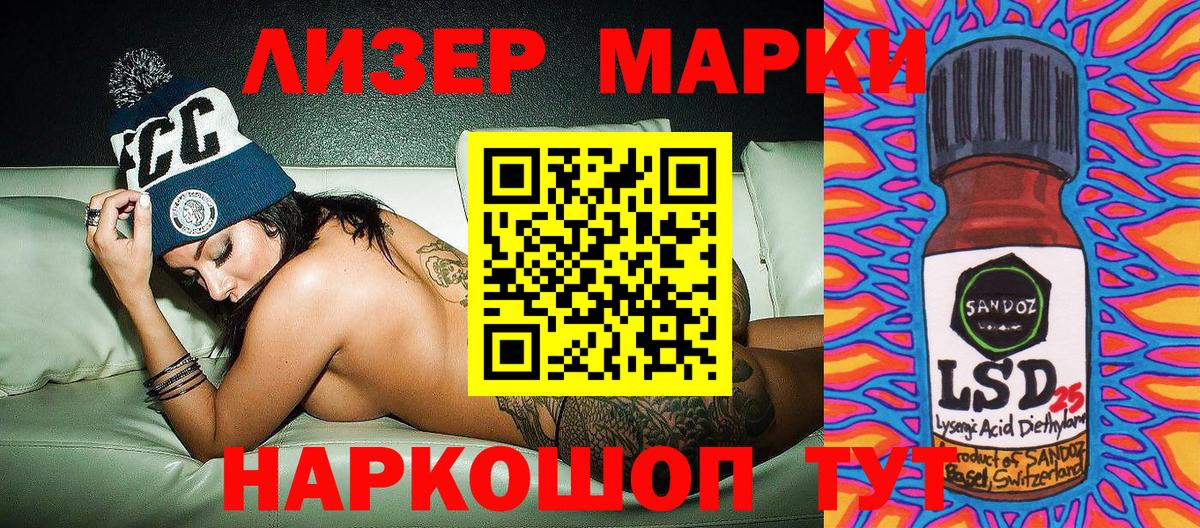 Наркотические марки 1,8мг  Вход с VPN  Марки NBOMe  Наркотические марки 1,8мг  Анжеро-Судженск 