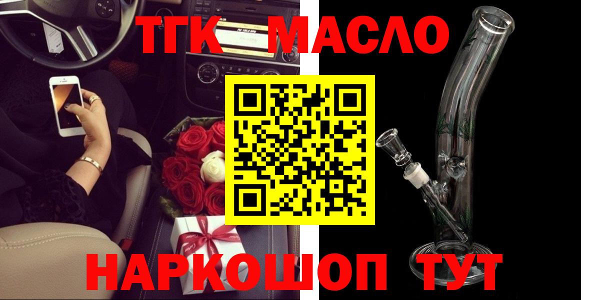 цены наркотик  Вход с VPN  Анжеро-Судженск  Дистиллят ТГК жижа 